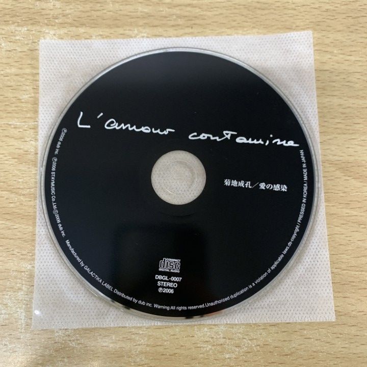 ○01)【1点限り!】【紙ジャケ】菊地成孔/愛の感染/DBGL-0007/CD/映画 愛の感染