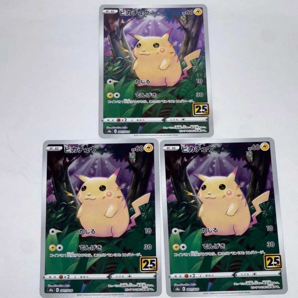 ポケモンカード　ピカチュウ S8a 25th セット　まとめ売り　21枚 ポケモンカード ピカチュウ VUNION 25周年 25th S8a まとめ売り - メルカリ