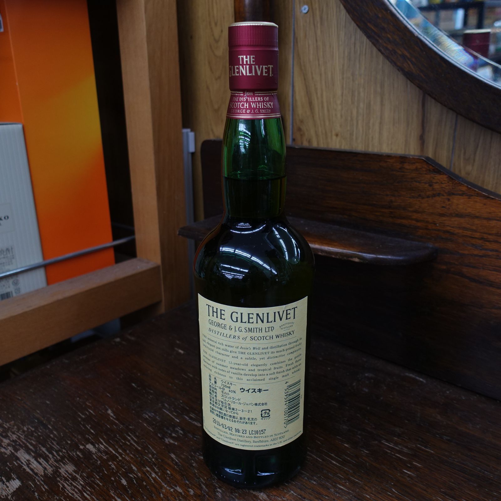 未開栓】グレンリベット 12年 旧ボトル 700ml - メルカリ