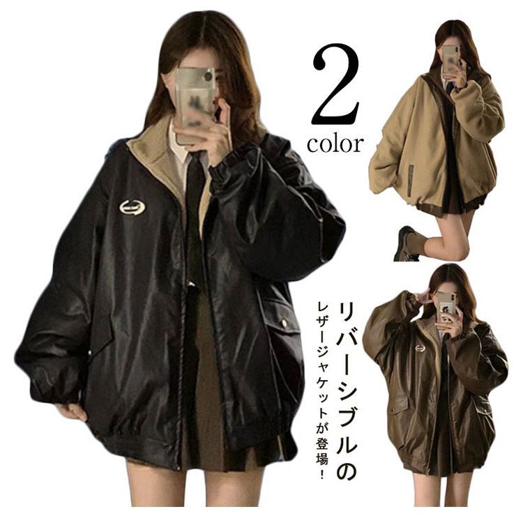 レザージャケット リバーシブル フェイク レザー ジャケット