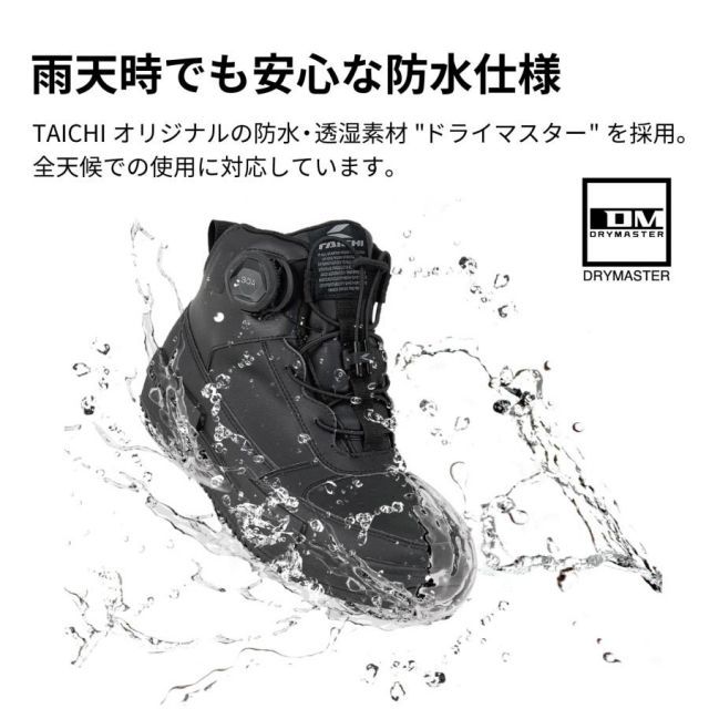 RSタイチ(RS TAICHI) バイク ライディングシューズ 靴 防水