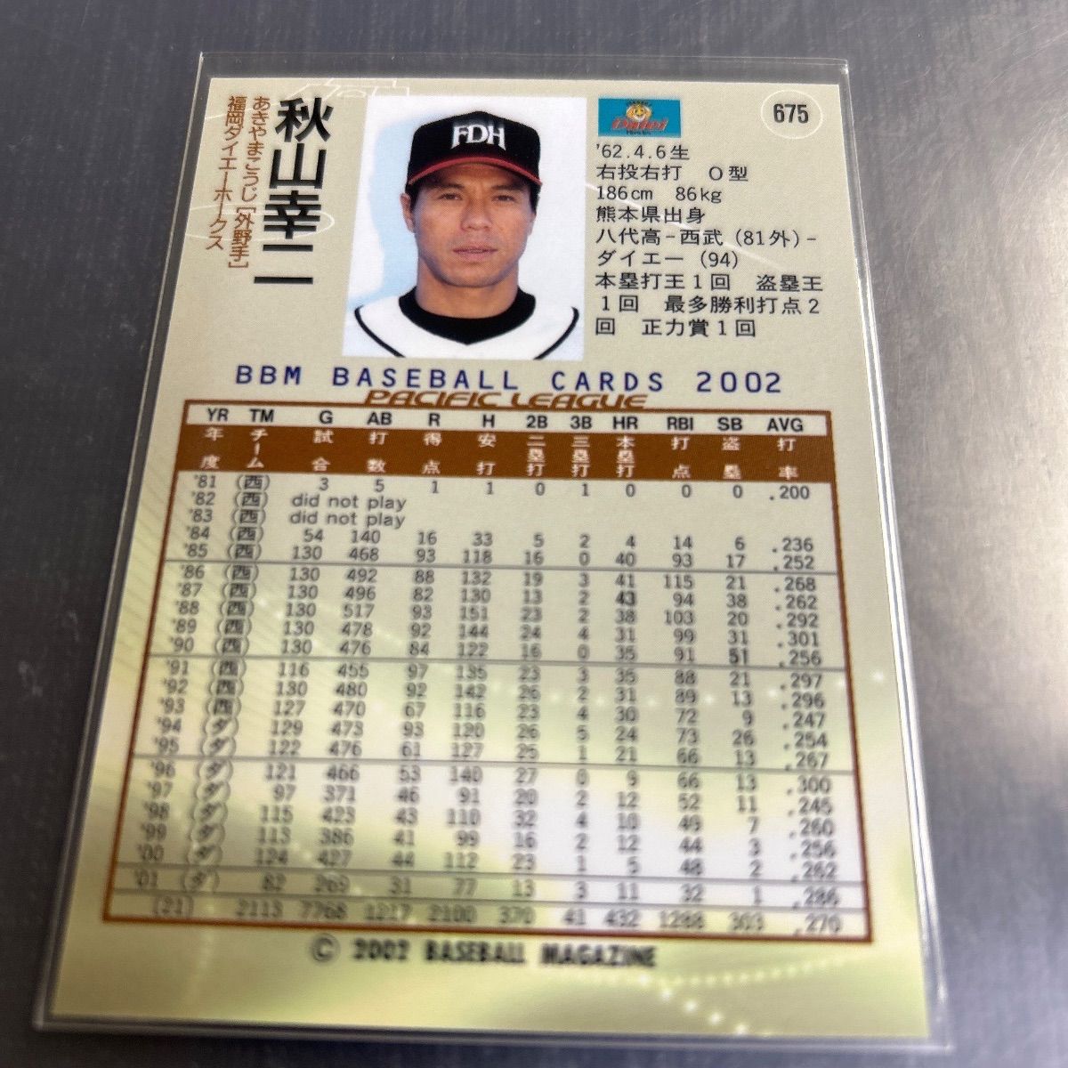 BBM 2002 シルバーサイン 秋山幸二 福岡ダイエーホークス No.675