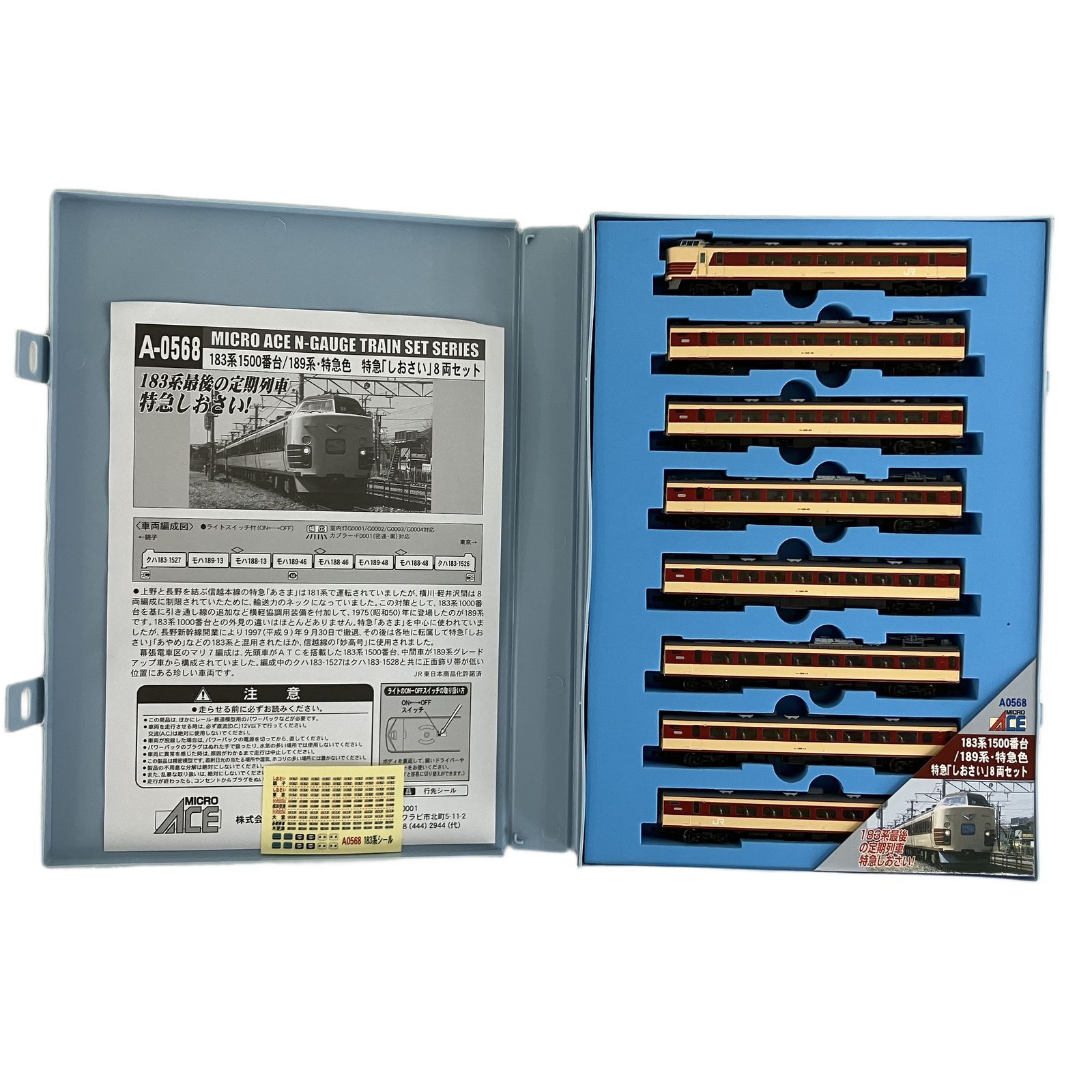 マイクロエース A-0568 183系 1500番台 189系 特急色 特急 しおさい 8