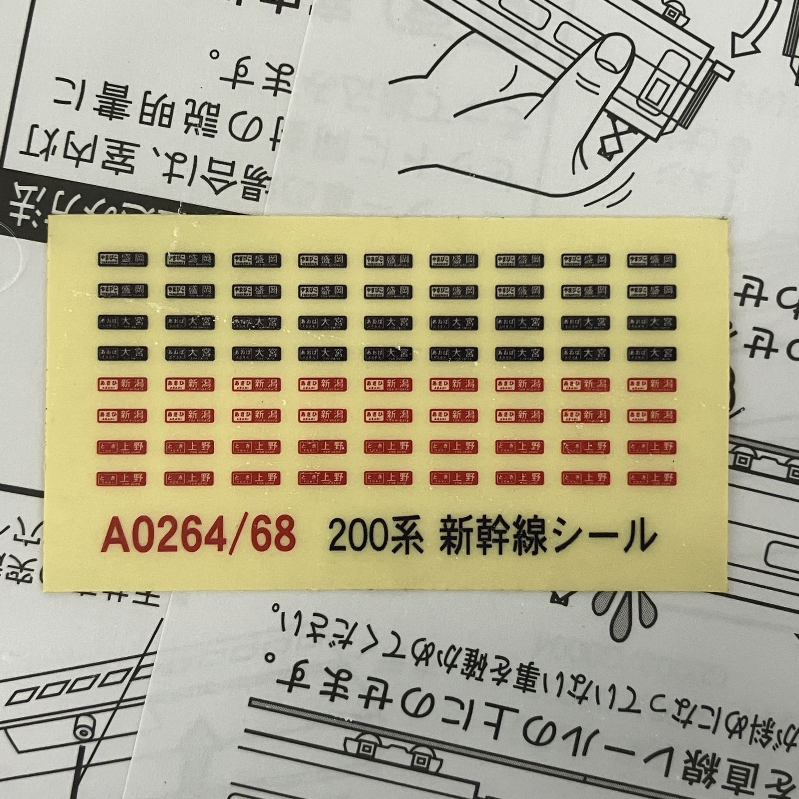 マイクロエース A