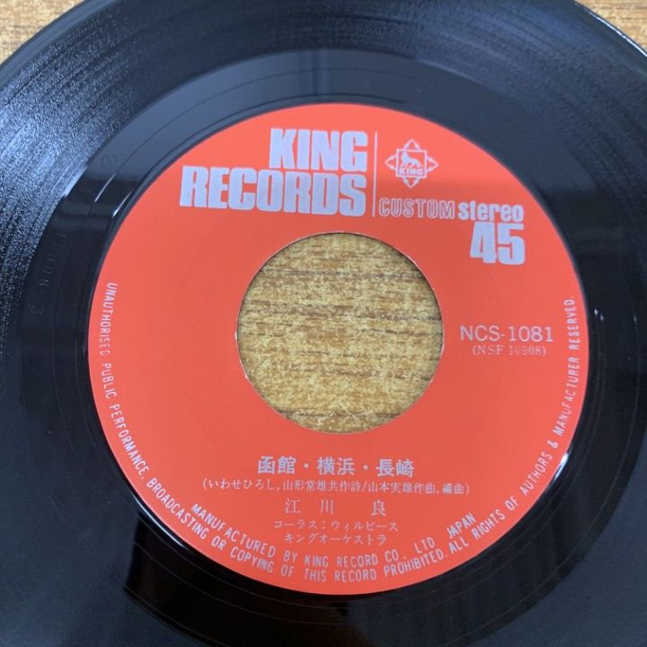 ○01)【1点限り!】【サイン入り】江川良/ママと坊やのネオン街/NCS