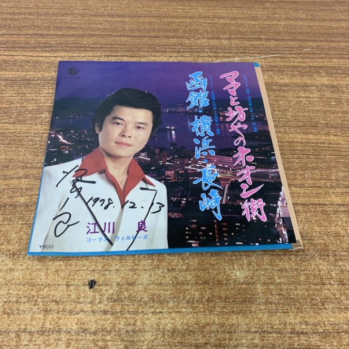 【サイン入り】古川本舗　ENVY E.P □[廃盤/サイン入]古川本舗 アルバムCD「ENVY EP」□ ボカロP - メルカリ