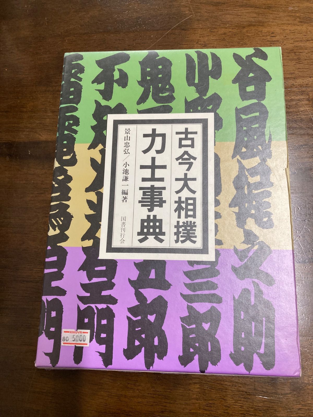 50s vintage Japan Souvenir Jacket スカジャン ベトジャン 