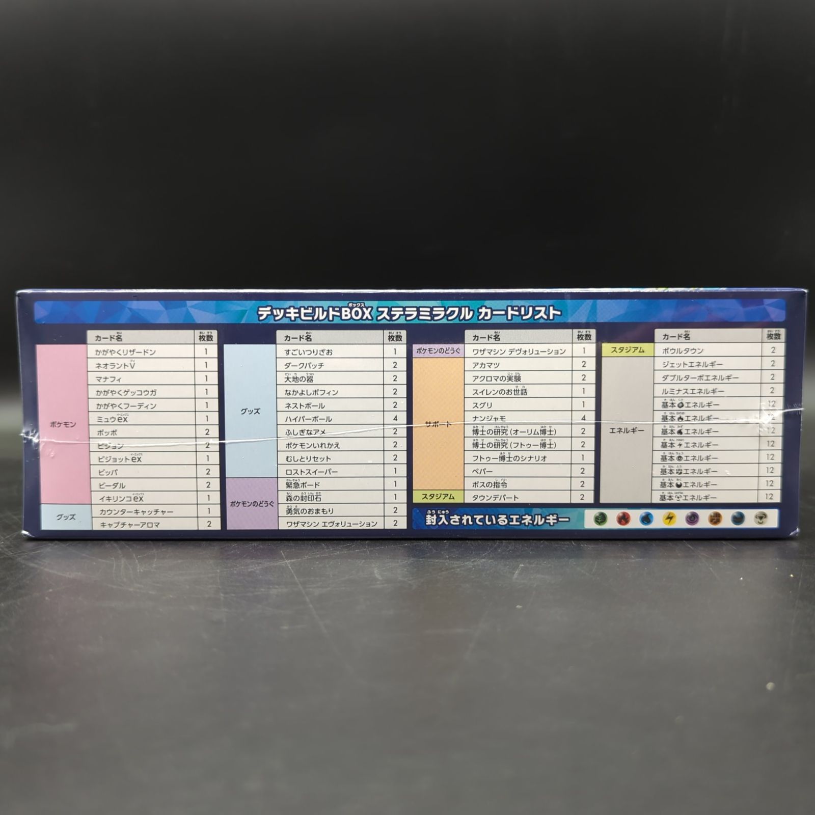 【ポケカ・未開封 3BOX】デッキビルドBOX 「ステラミラクル」シュリンク付き D13329】デッキビルドBOX ステラミラクル シュリンク付き - メルカリ