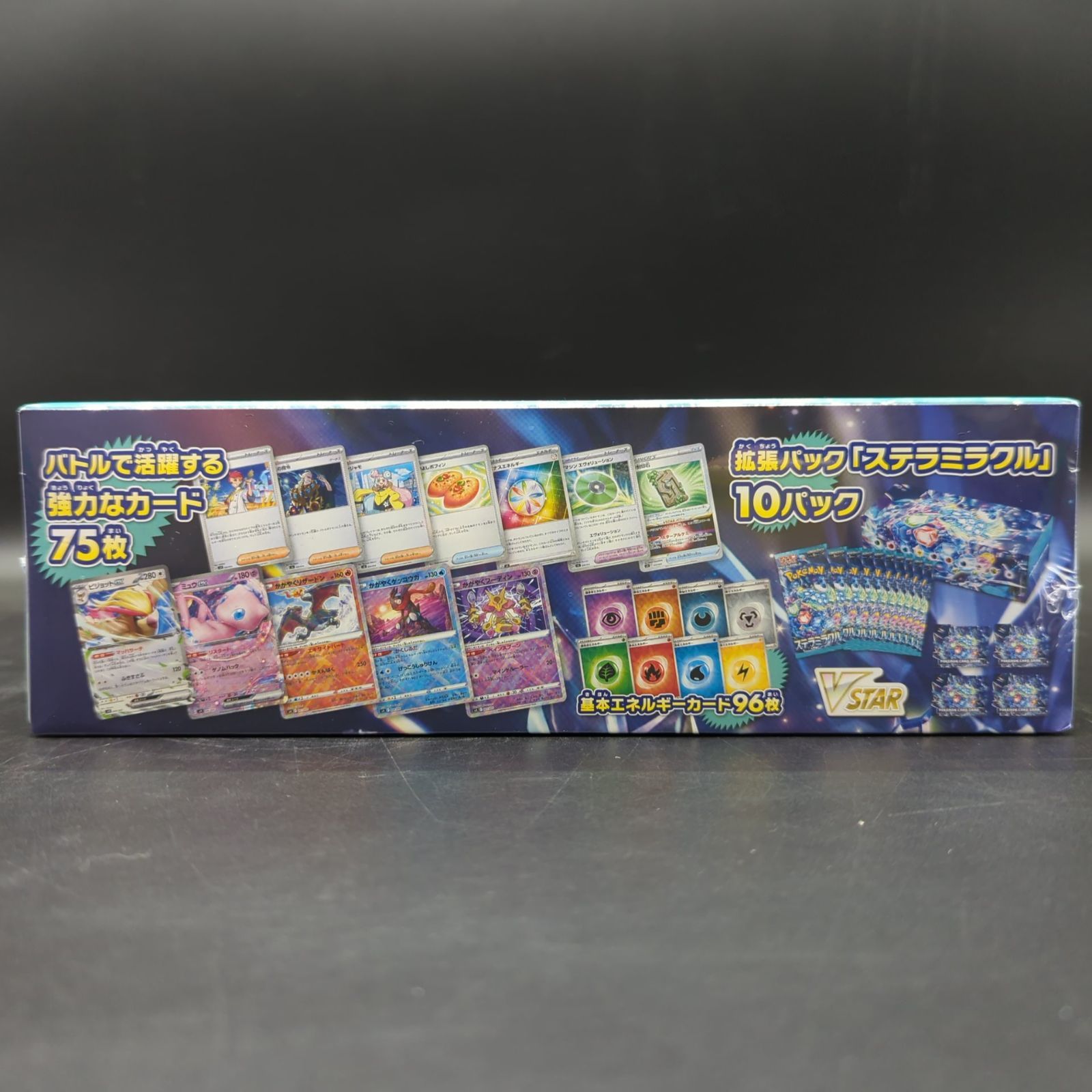 D13329】デッキビルドBOX ステラミラクル シュリンク付き - メルカリ