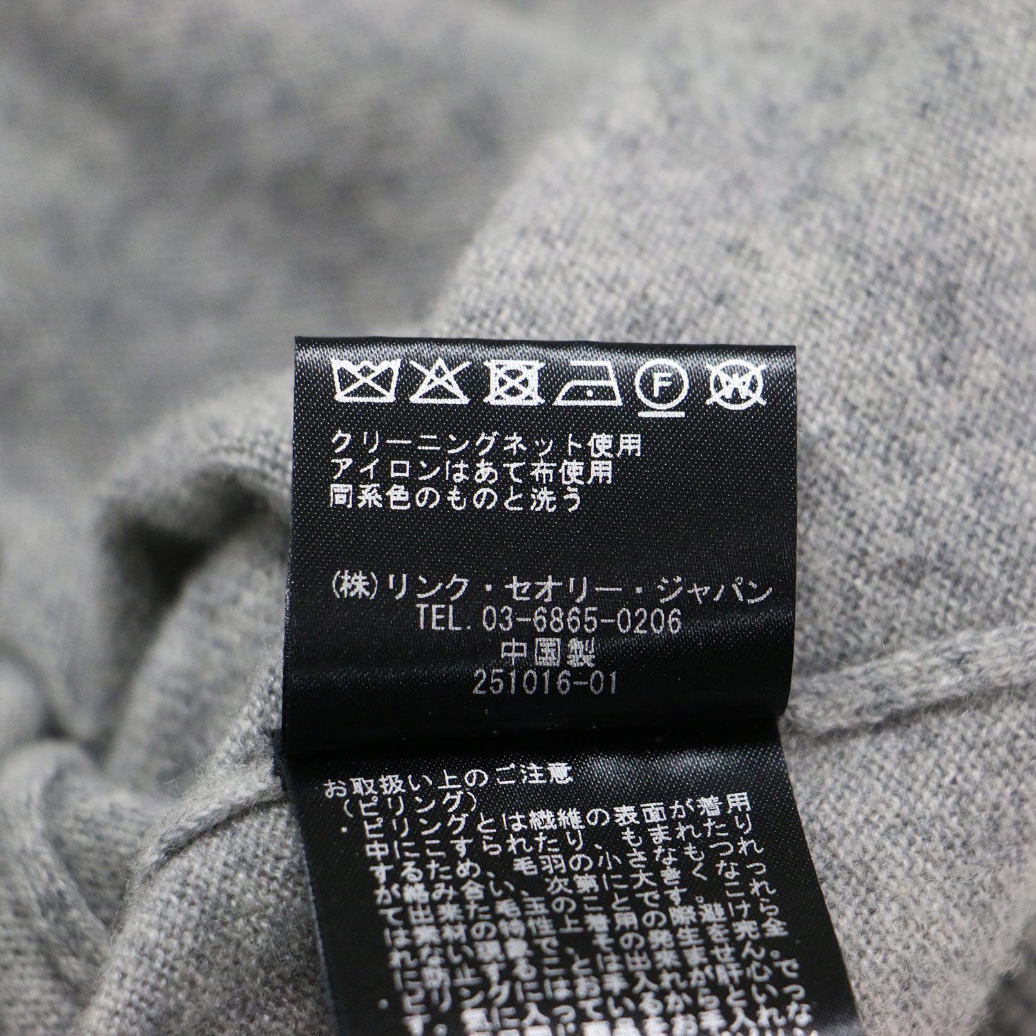 美品】theory luxe セオリーリュクス ニット グレー サイズ:038(M