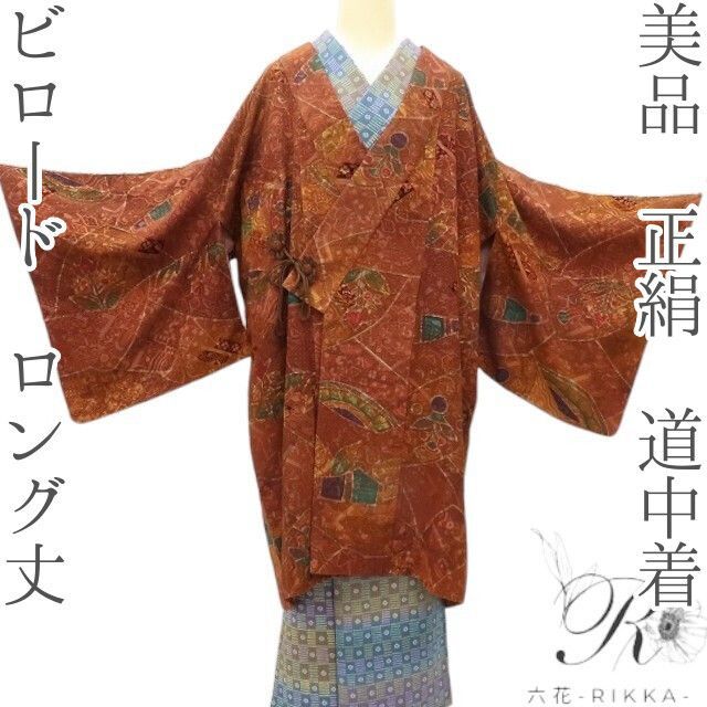 六花-RIKKA- 正絹 道中着 ビロード ロング丈 異国情緒ただようピース 着物 A 4367