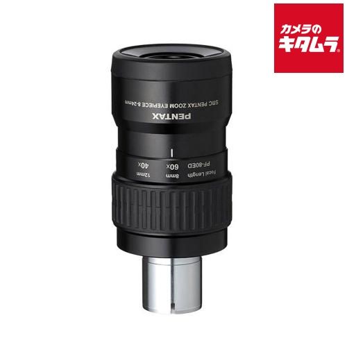 ペンタックス 天体望遠鏡用ズームアイピース 8-24 mm
