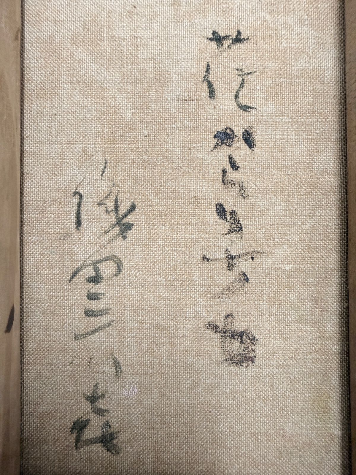 織田廣喜】【織田広喜】『タイトル不明』油彩 0号 直筆サイン 美術作品