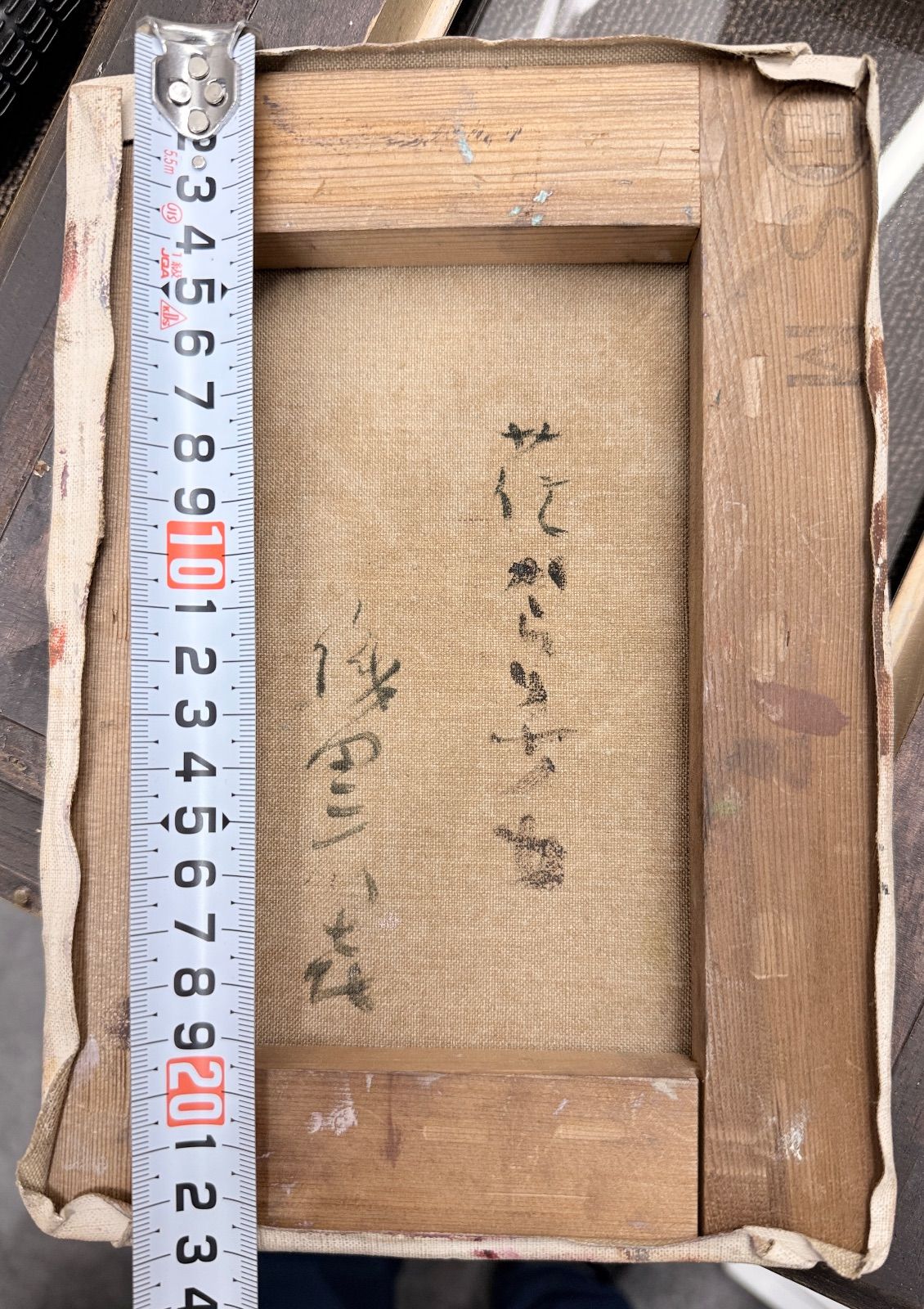 織田廣喜】【織田広喜】『タイトル不明』油彩 0号 直筆サイン 美術作品