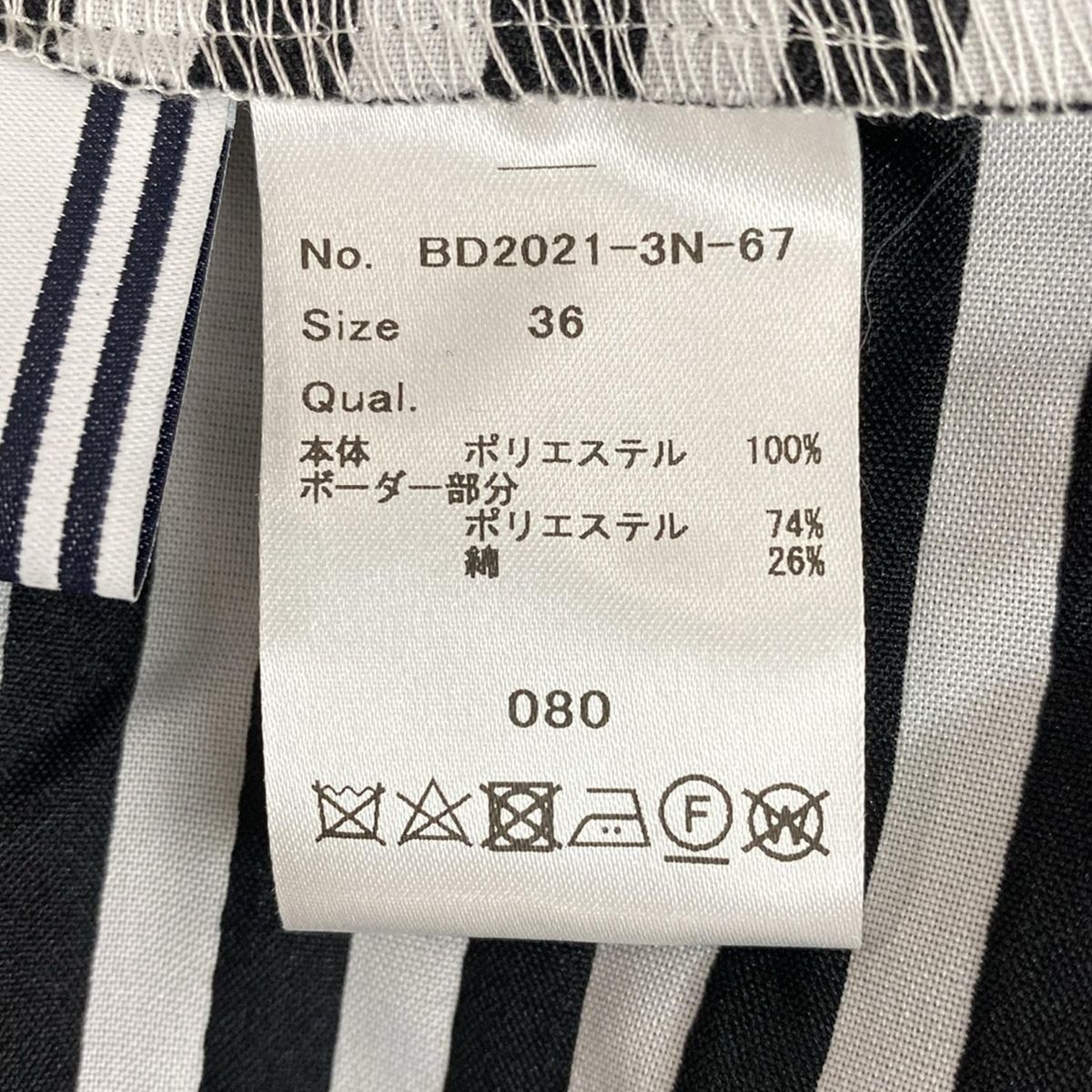 BORDERS at BALCONY(ボーダーズアットバルコニー) 七分袖カットソー