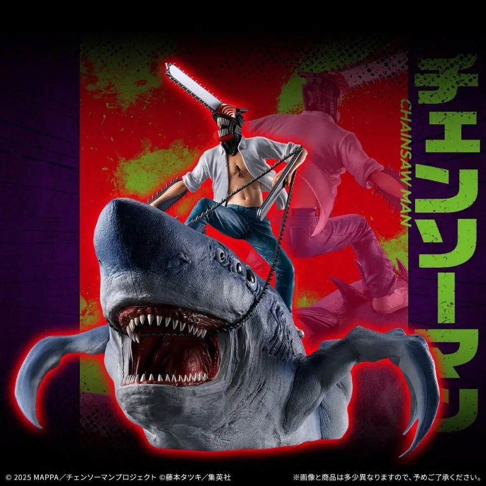 未開封 チェンソーマン 一番くじ ラストワン賞 出品 - メルカリ