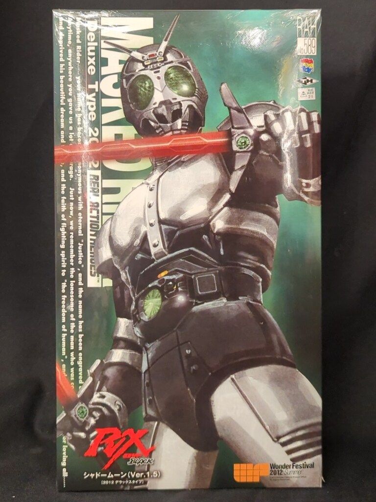 メディコム トイ RAH DX 仮面ライダーBLACK シャドームーンver 1.5 589