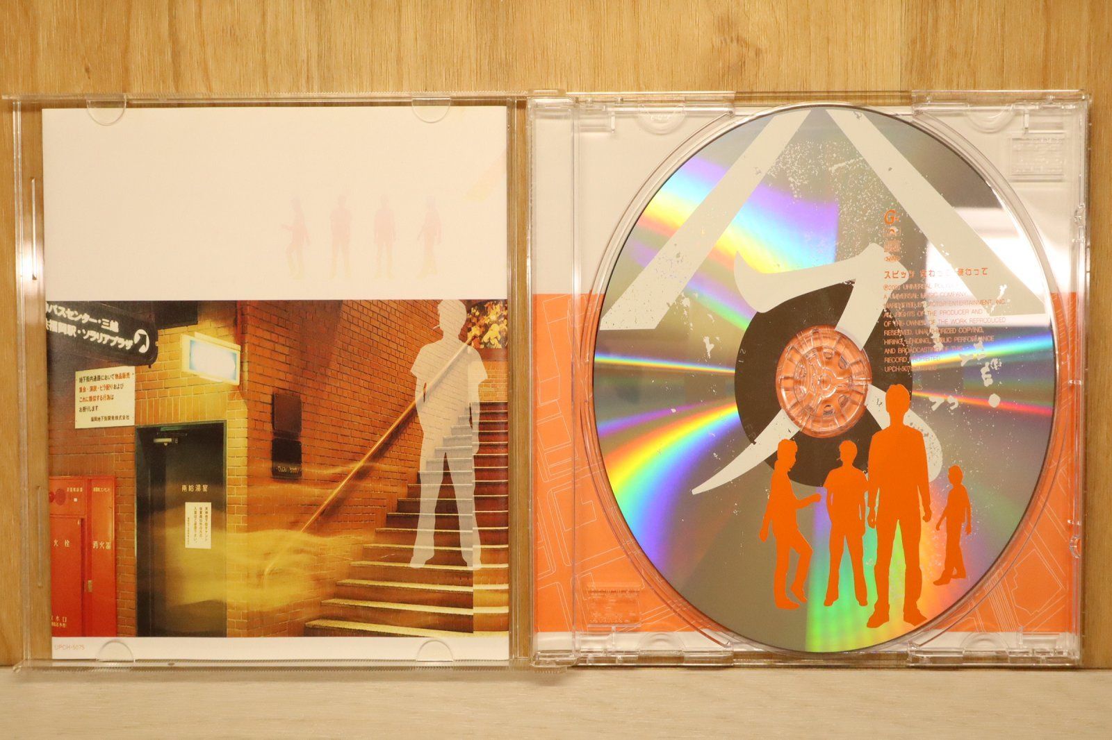 国内盤CD☆スピッツ/Spitz□ さわって・変わって 【UPCH5075