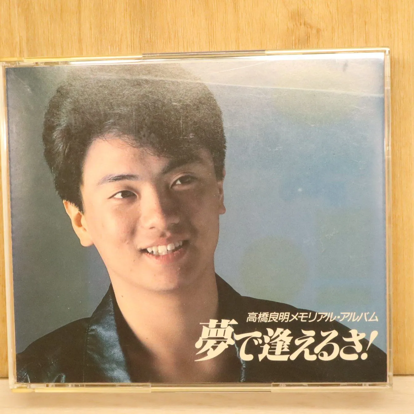 2026年最新】高橋良明 cdの人気アイテム - メルカリ