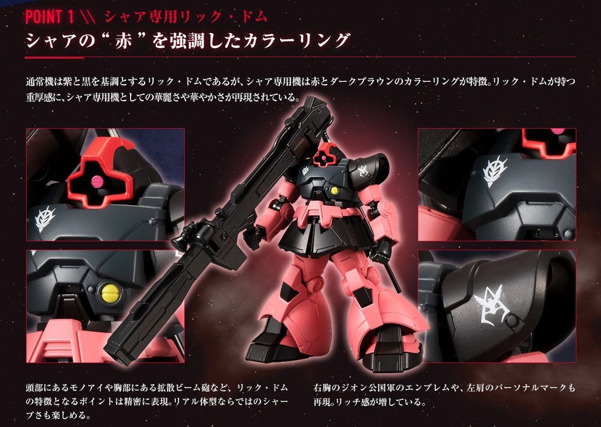 機動戦士ガンダム Gフレーム G-3ガンダム＆シャア専用リック・ドム