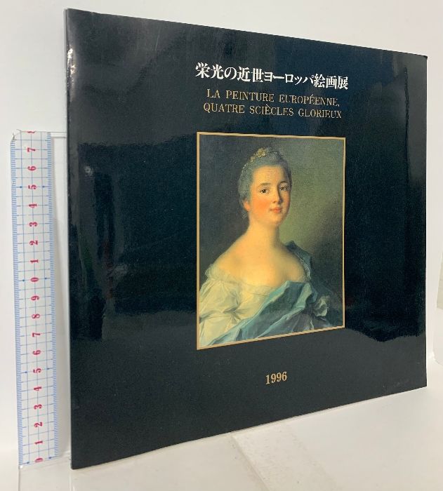 ☆版画による創造と表現展 日本現代版画商協同組合 15周年記念 図録