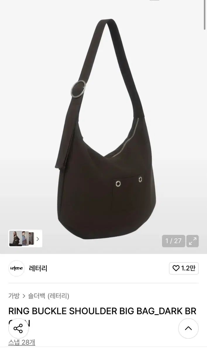 レターリー バックル ショルダ—バッグ BIGクロスバック ダークブラウン