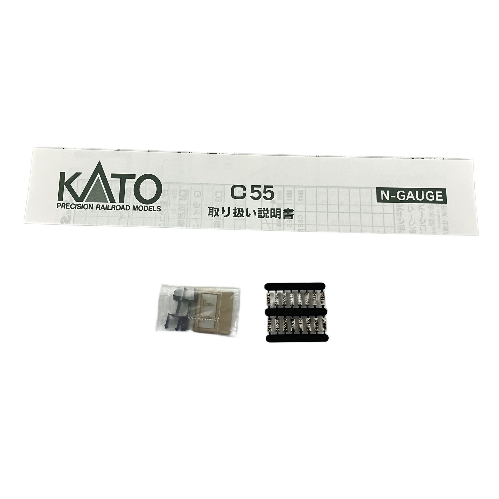 KATO 2012 C 55 門鉄デフ付 蒸気機関車 鉄道模型 N