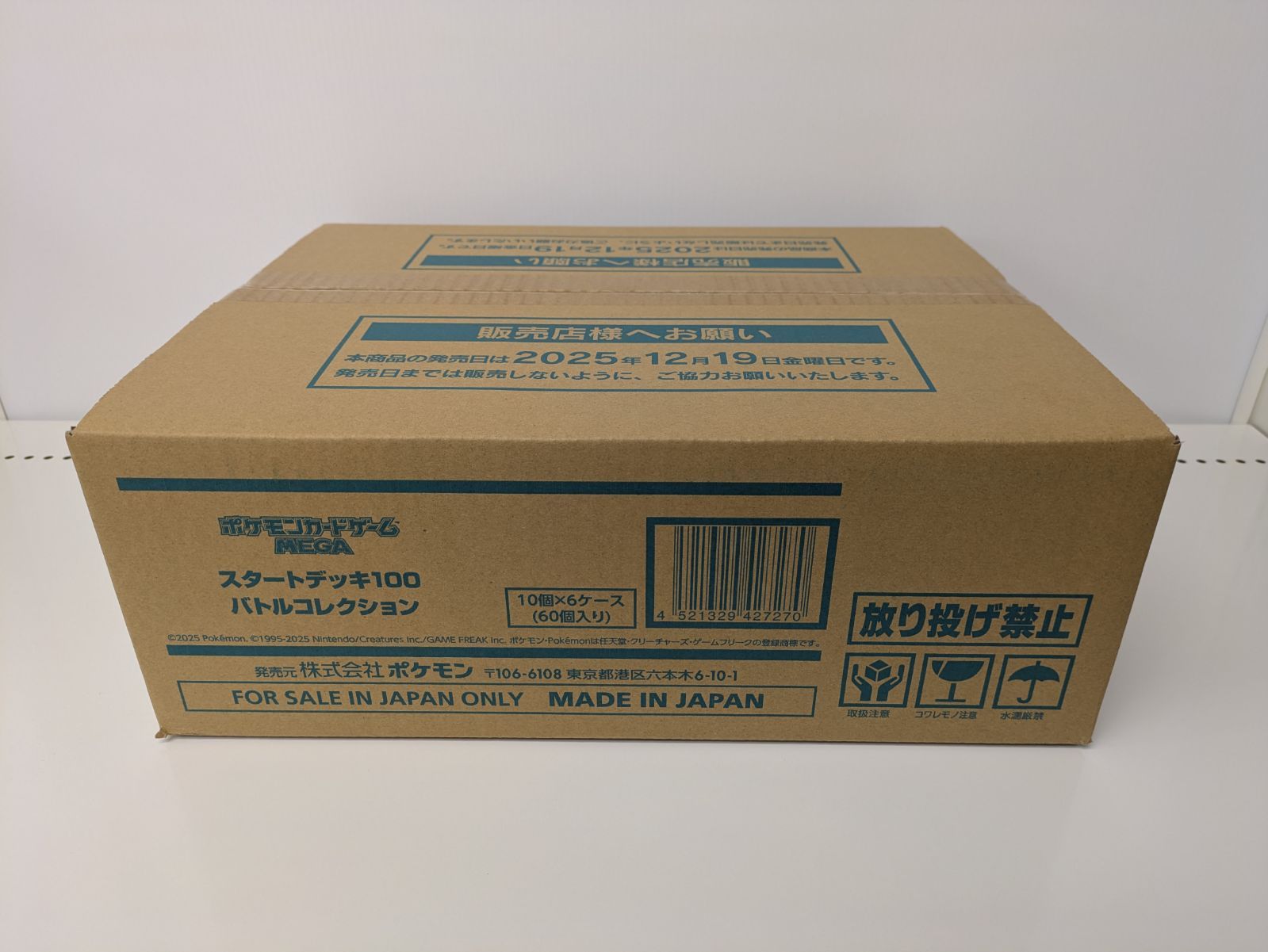 スタートデッキ100 バトルコレクション カートン