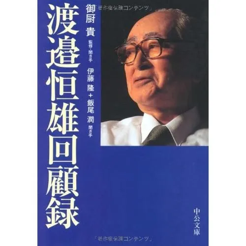 2026年最新】大野伴睦の人気アイテム - メルカリ
