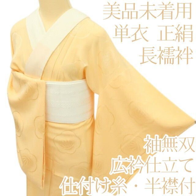 百華❀Y4361◇美品未着用 単衣 正絹 梅 袖無双 広衿仕立て 仕付け糸