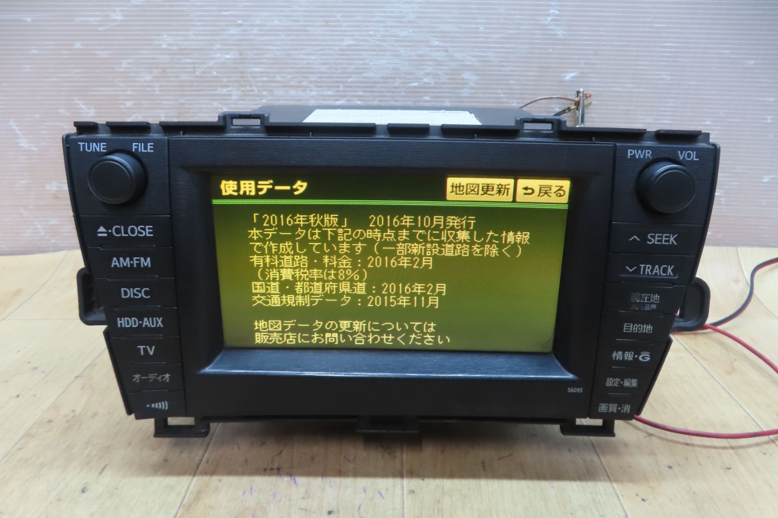 F 5232|トヨタ プリウス 前期 ZVW 30 86100-47071 56095 HDDナビ 地図2016年 Bluetooth内蔵 本体のみ その他 カーナビ 車