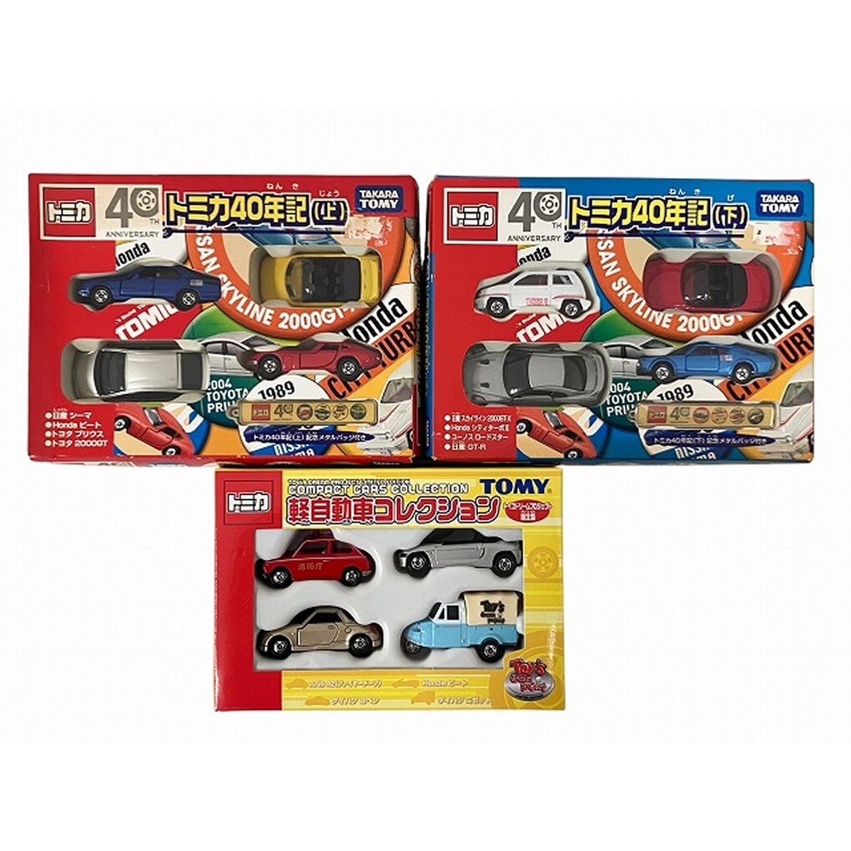 トミカ40年記(上)(下) トミカ 40周年記念(上)(下)セット Takara