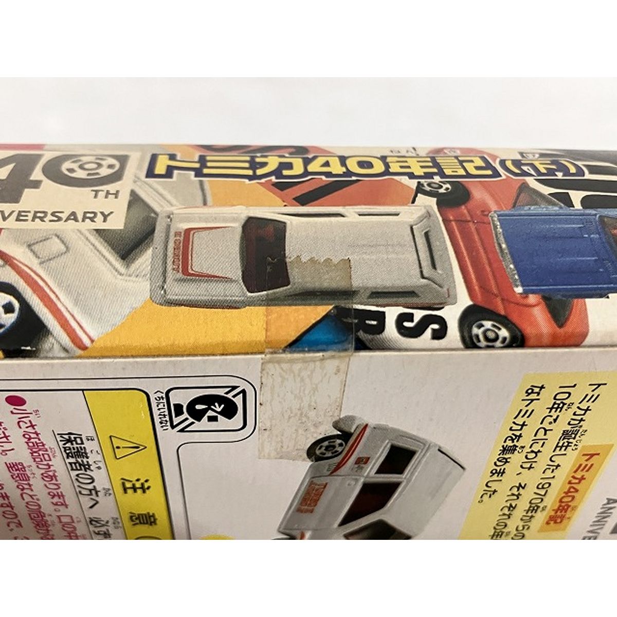 TAKARA TOMY トミカ40年記 上 下 軽自動車コレクション トイズドリーム