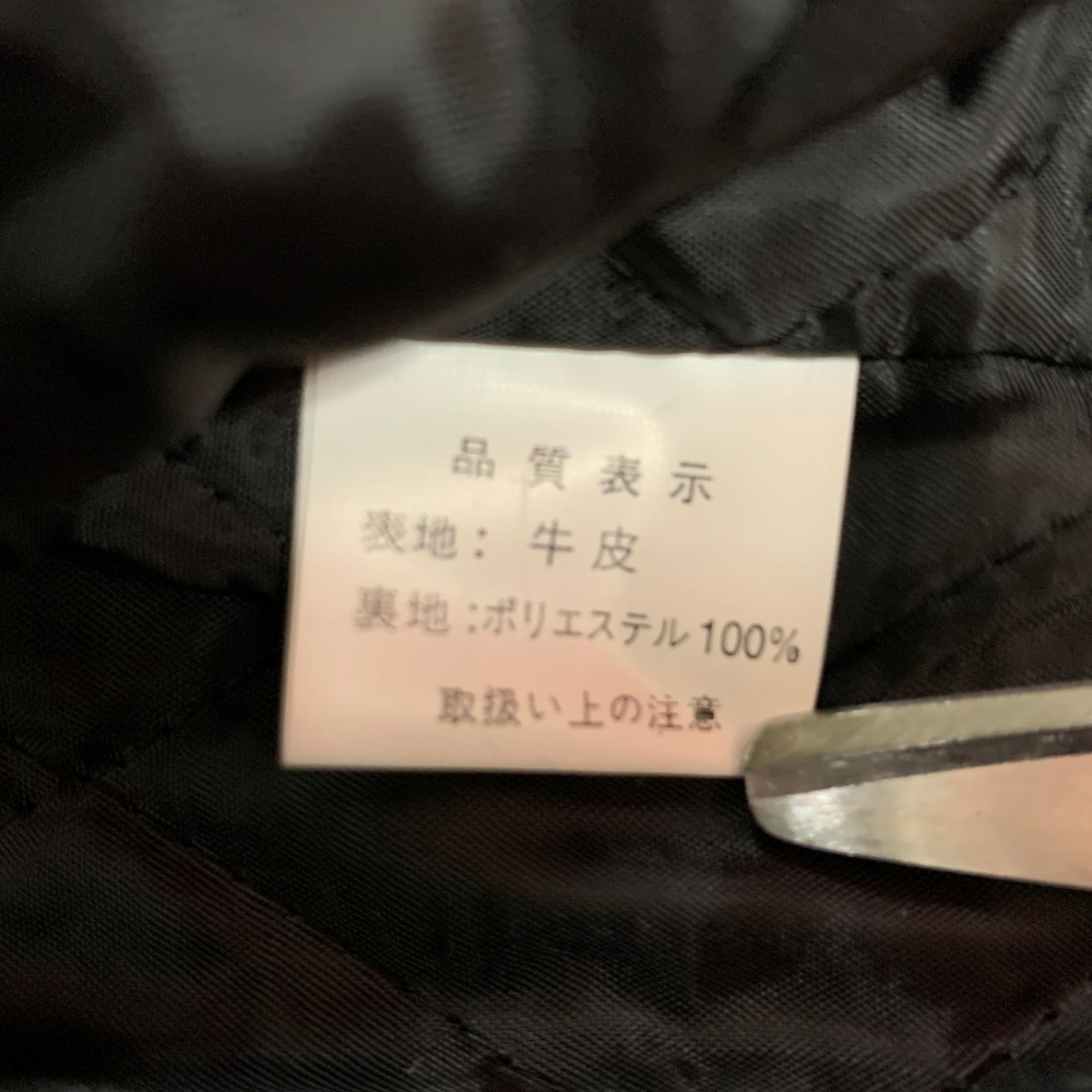 希少】ダイエーホークス 2003年優勝記念 V3 牛革レザージャケット L