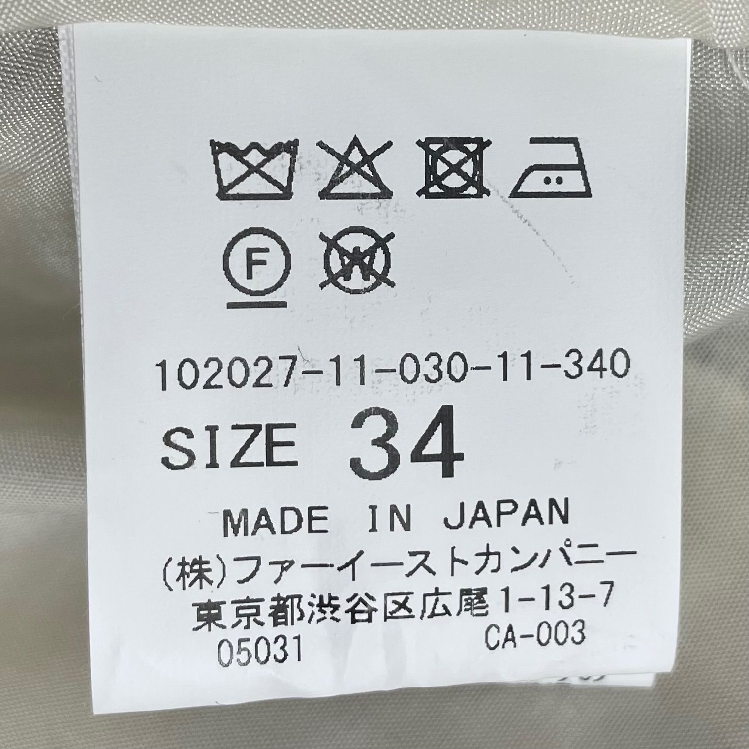 アイボリー サイズ34