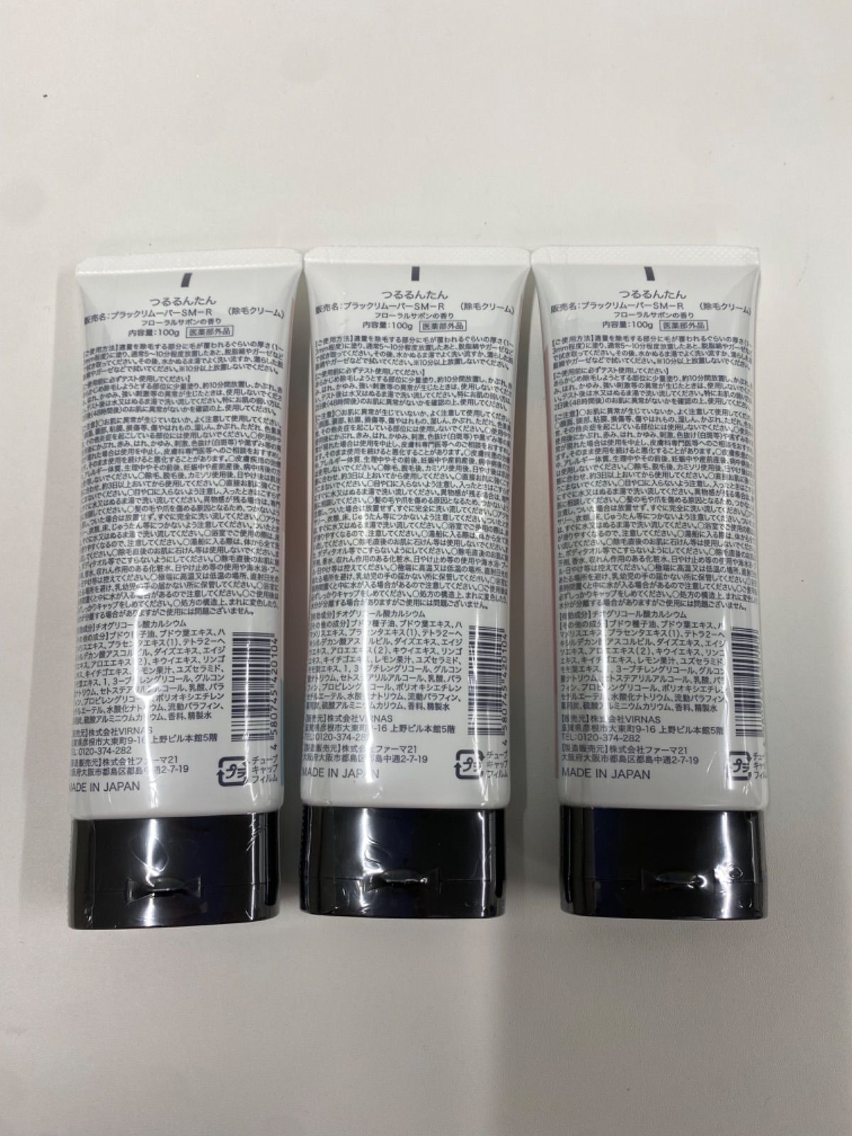 J 2429 K つるるんたん ブラックリムーバー SM R 除毛クリーム 100 g 計3点セット