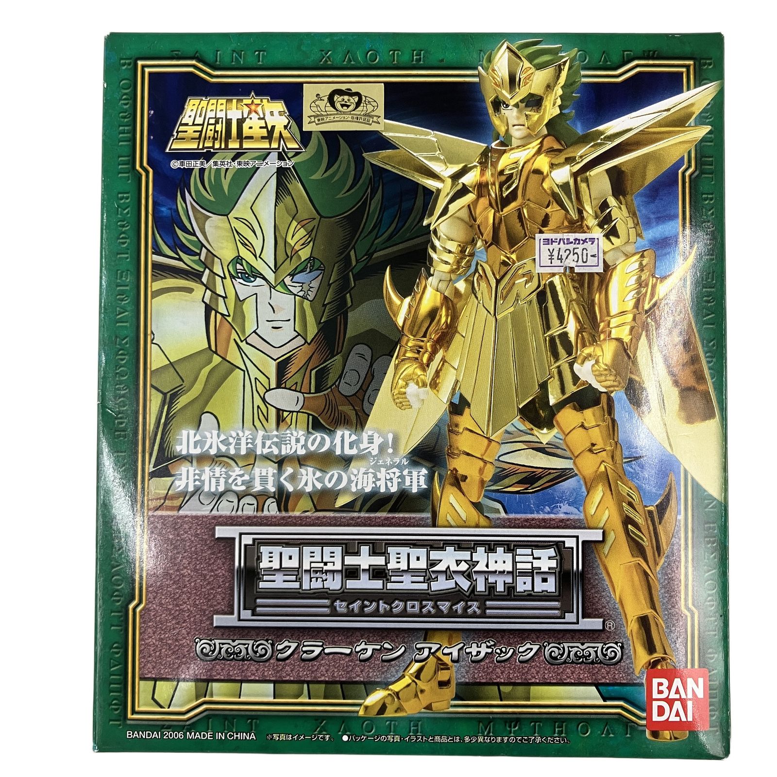 バンダイ 聖闘士聖衣神話 クラーケン アイザック 聖闘士星矢 フィギュア