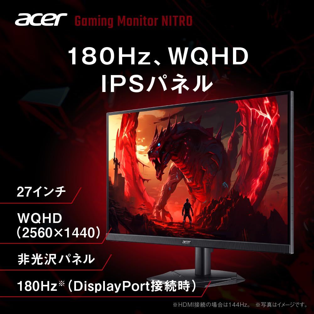 Acer ゲーミングモニター 27インチ IPS WQHD 非光沢 180Hz 0.5ms DCI