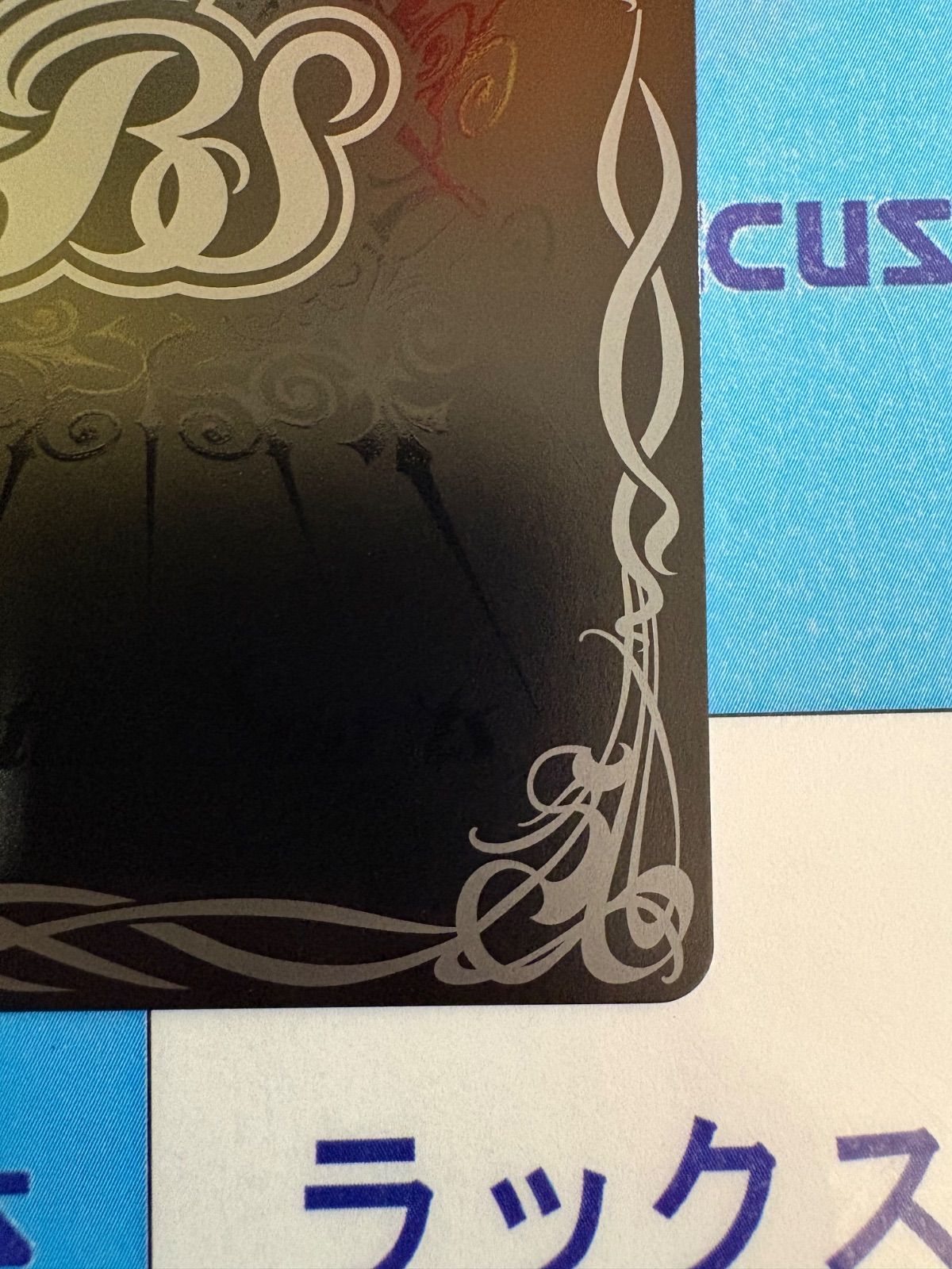 バトルスピリッツ バトスピ