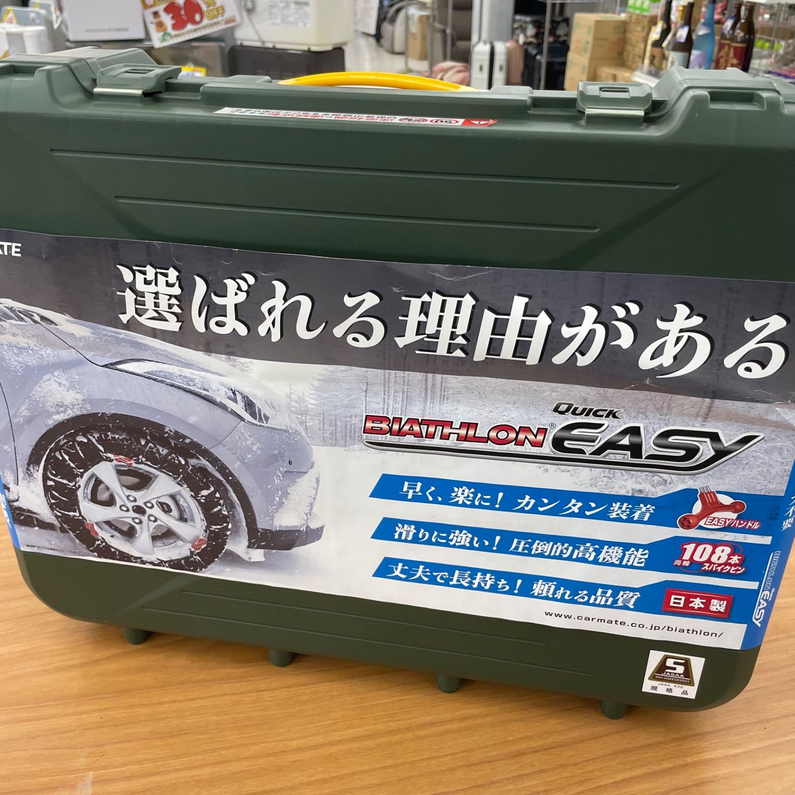 長期保管・未使用品 カーメイト 非金属 タイヤチェーン バイアスロン