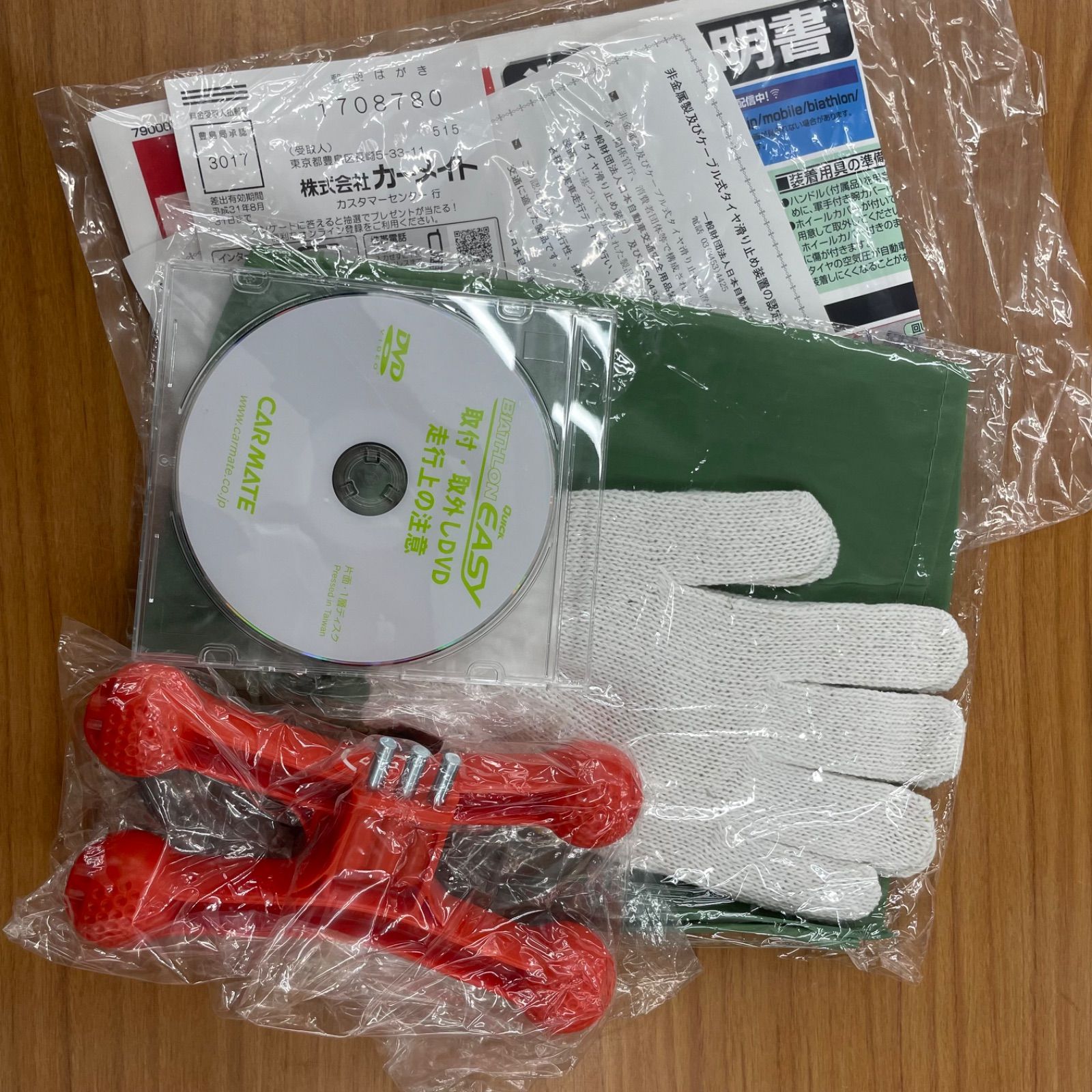 長期保管・未使用品】 カーメイト 非金属 タイヤチェーン バイアスロン 