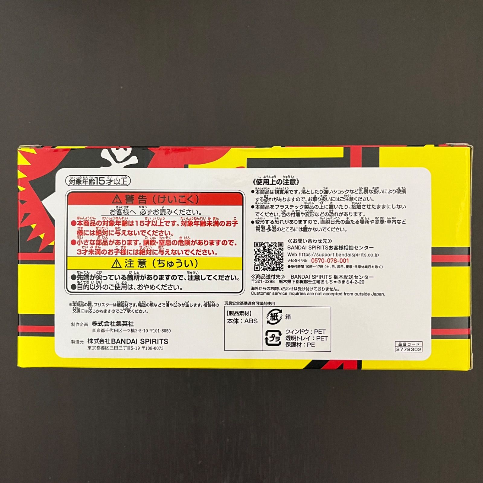 週刊少年ジャンプロゴフィギュア YELLOW 100％ - メルカリ