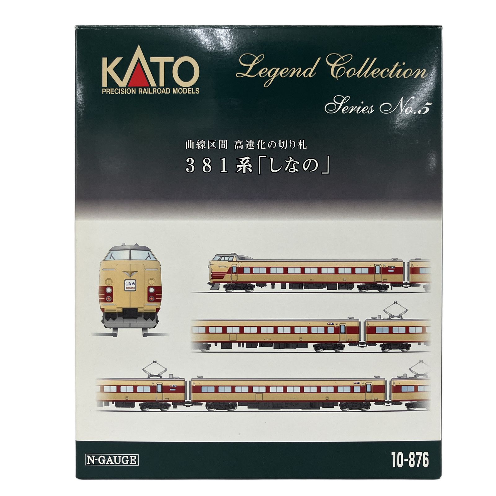 KATO 10-876 381系 しなの 9両セット レジェンドコレクション 鉄道模型