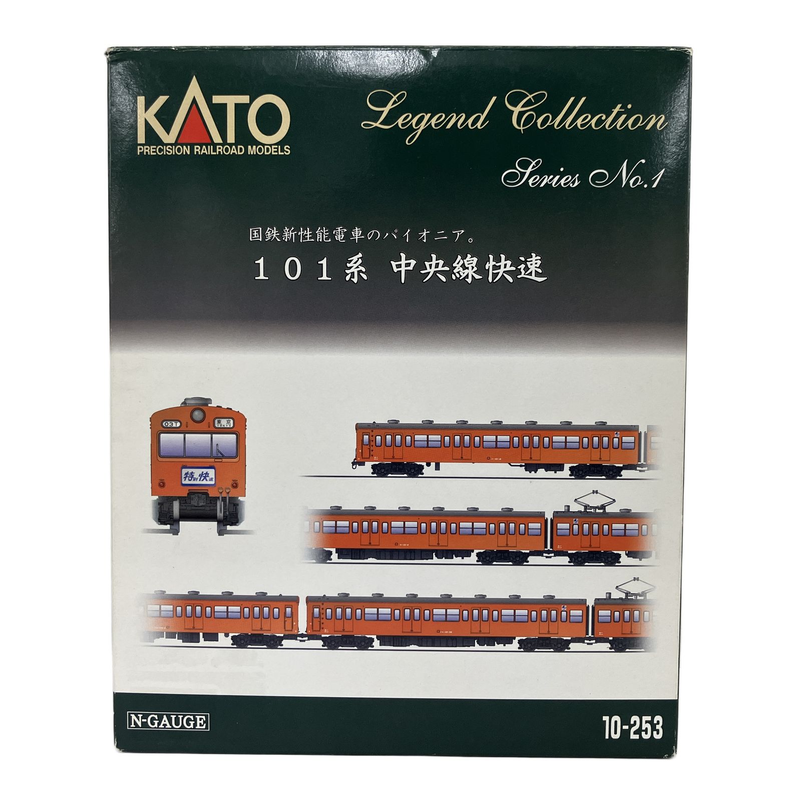  KATO 10 253 101系 中央線快速 10両セット レジェンドコレクション 鉄道模型 N その他 鉄道玩具