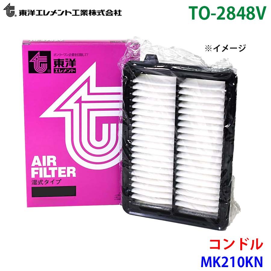 コンドル MK210KN TO-2848V 東洋エレメント エアエレメント エア