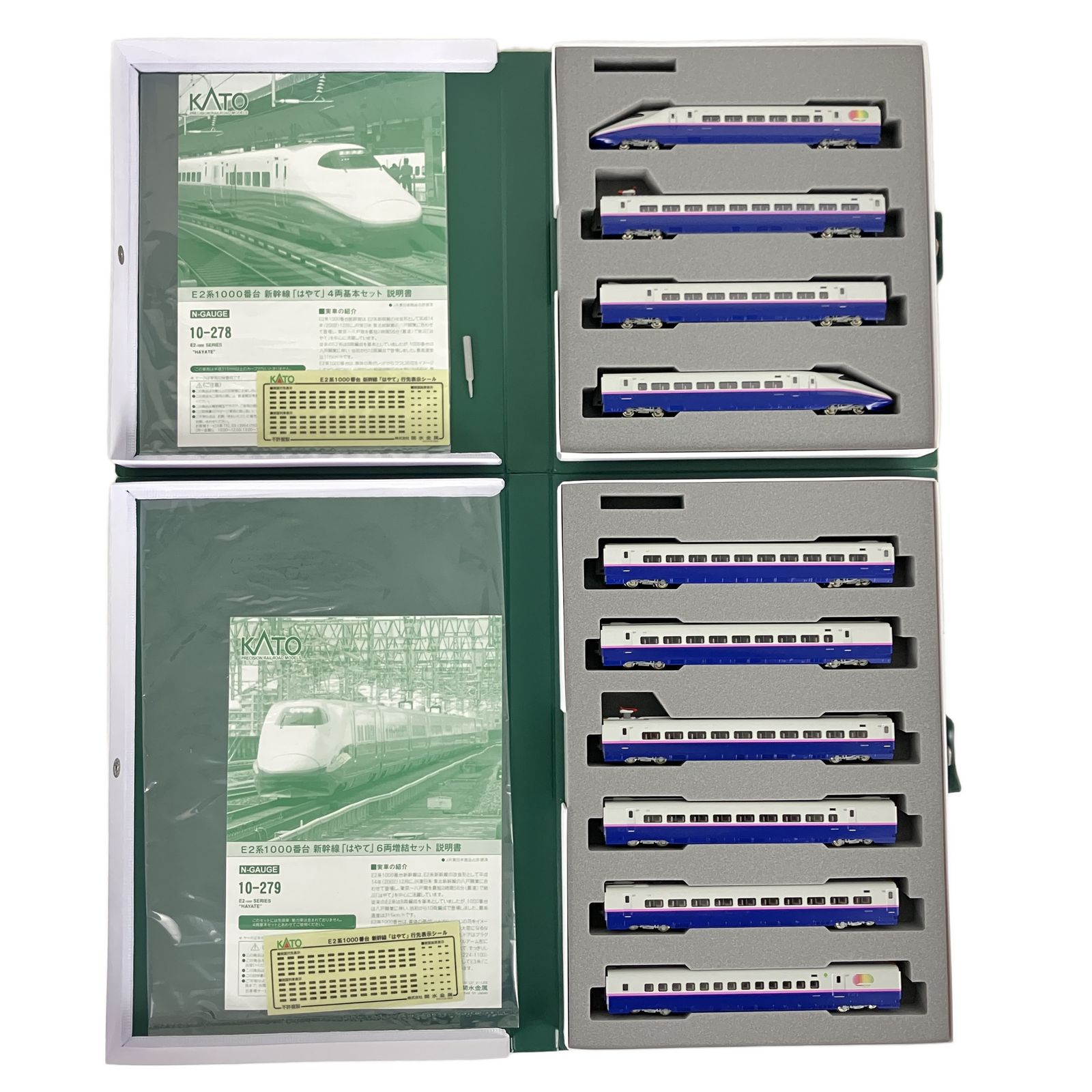 KATO 10-278 10-279 E2系 1000番台 新幹線 はやて 基本増結 10両セット