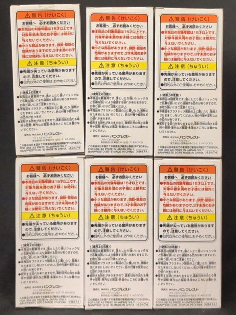バンプレスト WCF ドラゴンボール Z vol 0 全6種セット