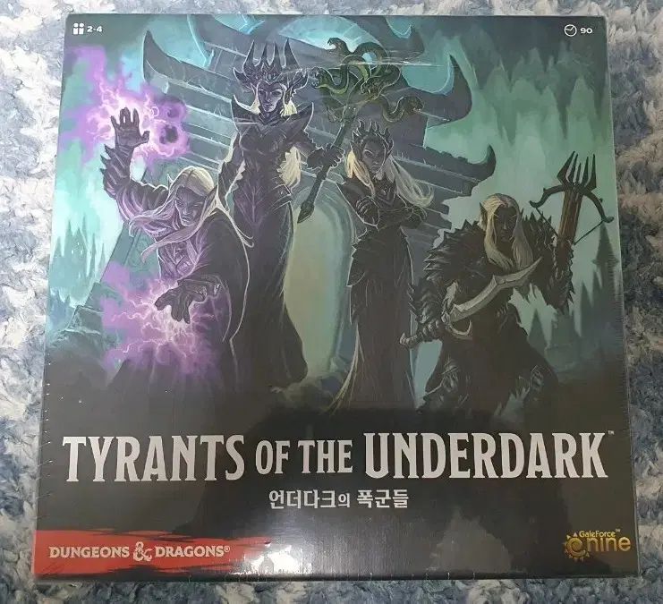 ボードゲーム アンダーダークの暴君たち