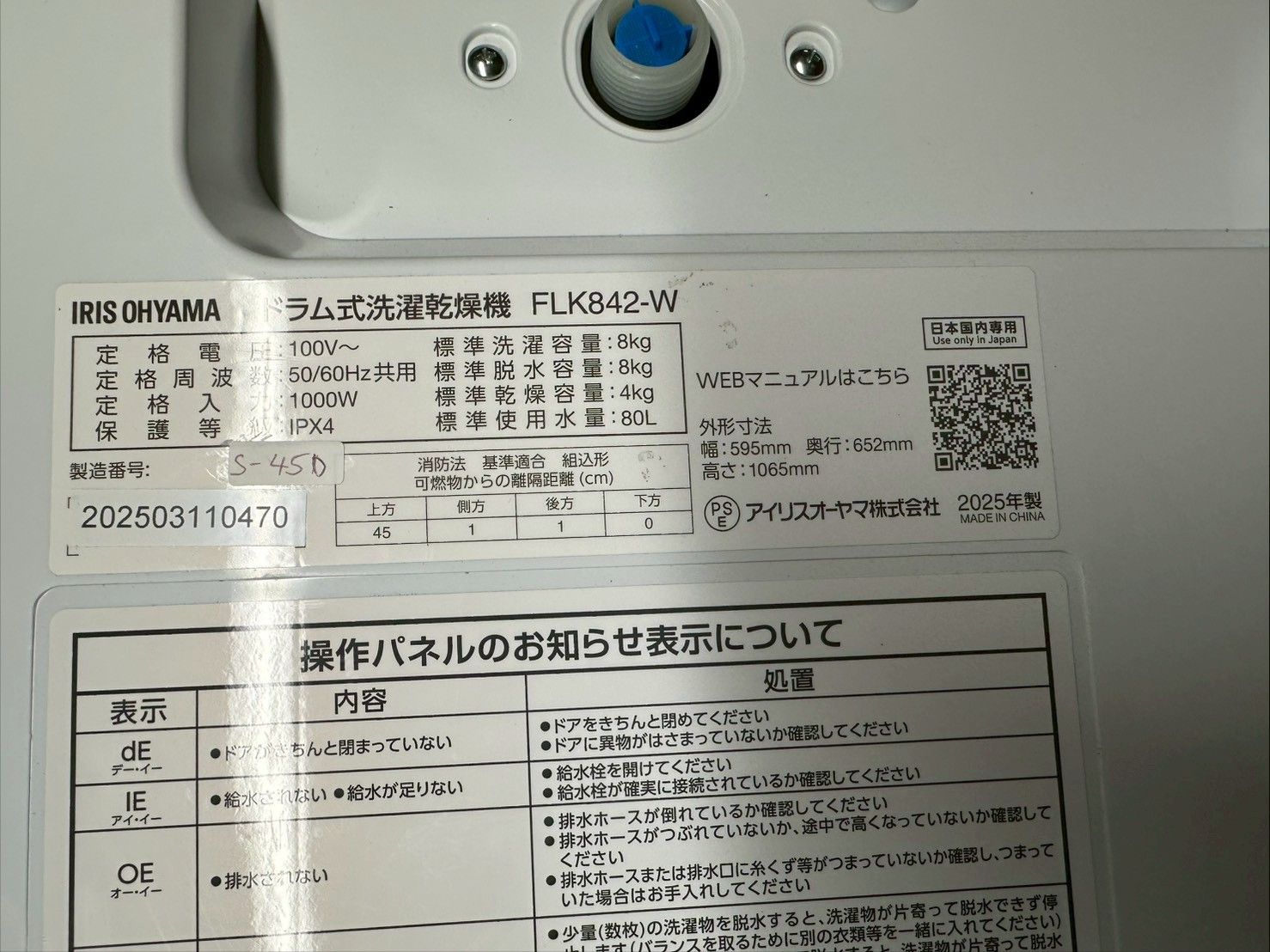 3か月保障付き ドラム式洗濯機