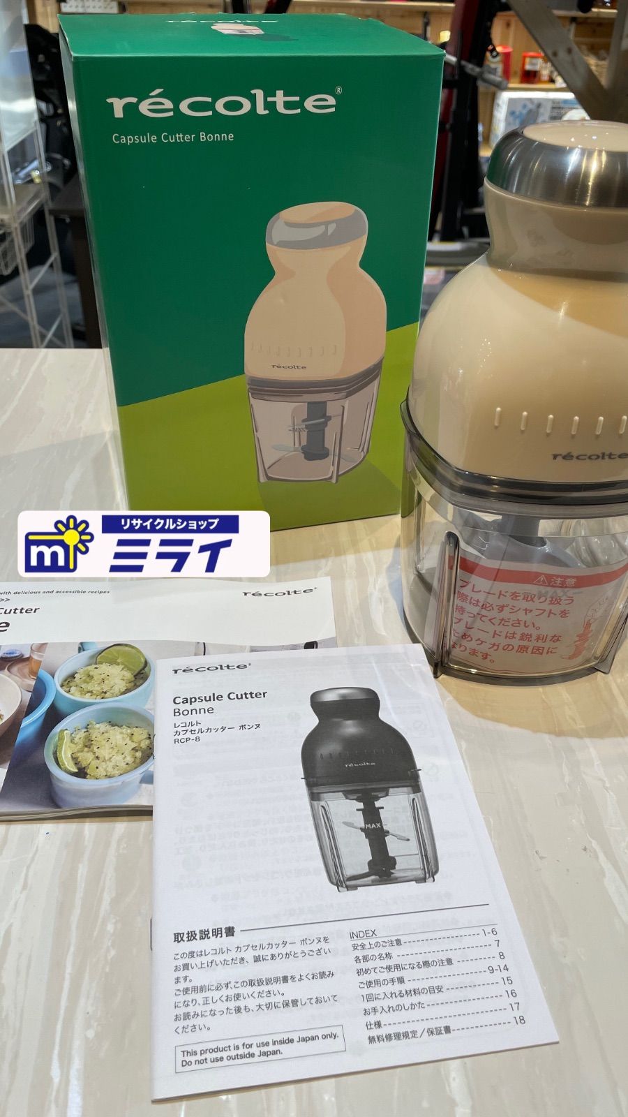 新品未使用　カプセルカッターボンヌ　RCP-8 ノベルティ付き】レコルト コードレス カプセルカッターボンヌ